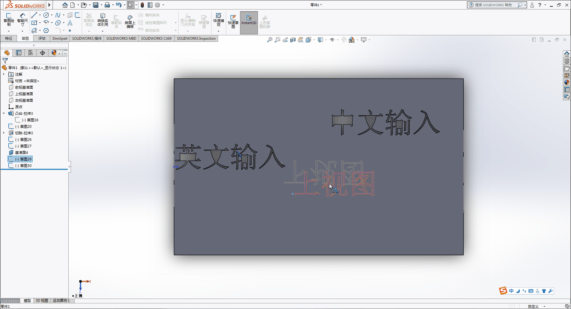 sw软件怎么画图